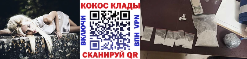 КОКАИН 98%  Городовиковск 