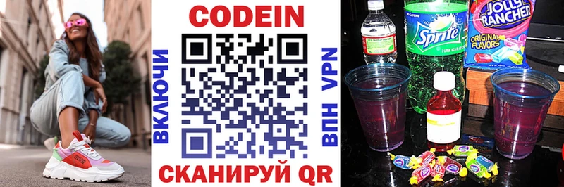 Codein Purple Drank  Городовиковск 