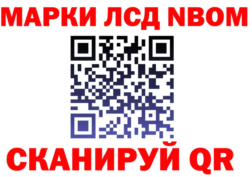 Марки NBOMe 1500мкг зеркало сайты даркнета blacksprut Городовиковск