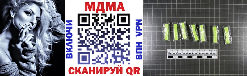 наркошоп Городовиковск MDMA молли